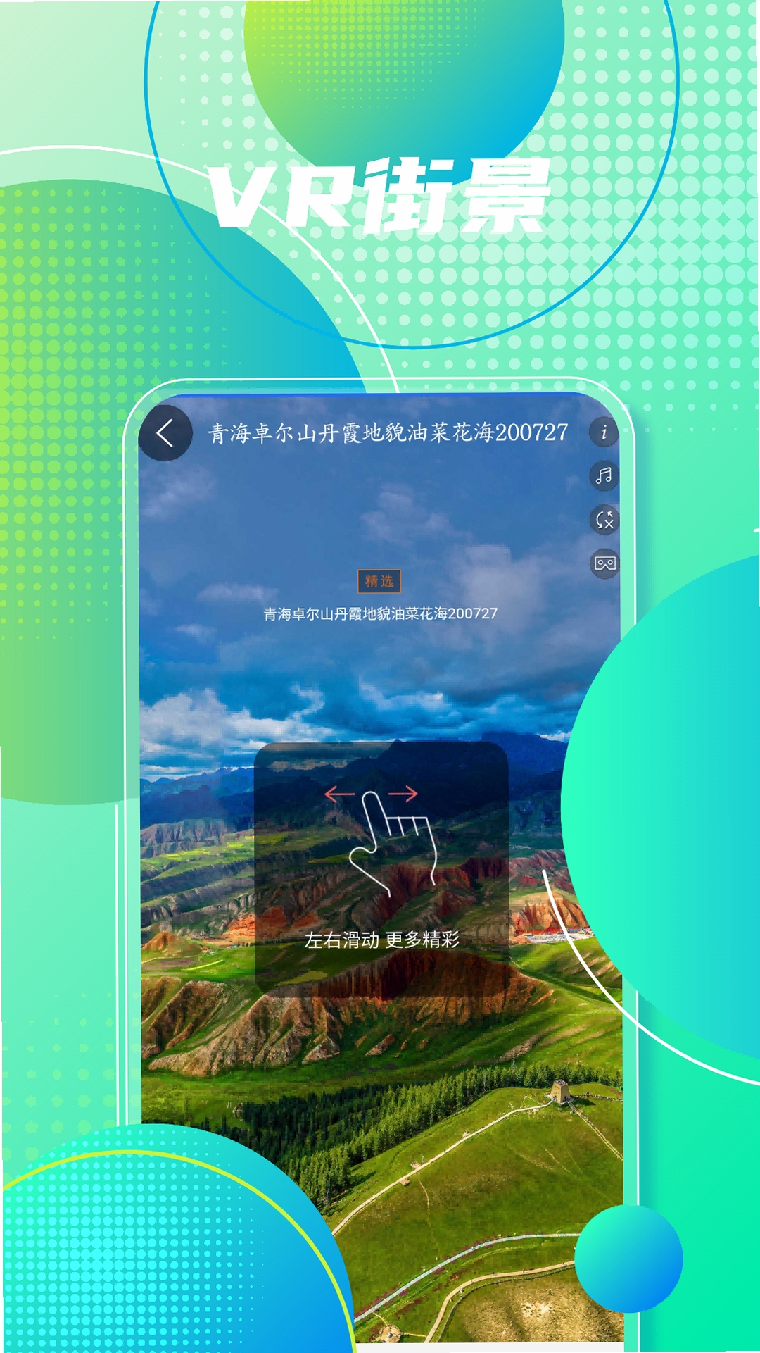 手机地图导航运行截图