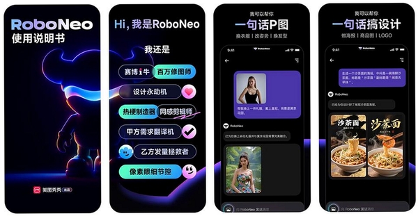 Neo Store运行截图
