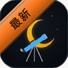 星空观测预报SkyOracle下载最新版图标
