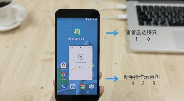 Salt About新手操作示意图,画面展示一部安卓手机屏幕特写,屏幕上呈现应用安装完成后的桌面图标和首次打开界面,旁边配有简洁的箭头指示操作步骤,背景为浅色办公桌面,整体风格清晰直观