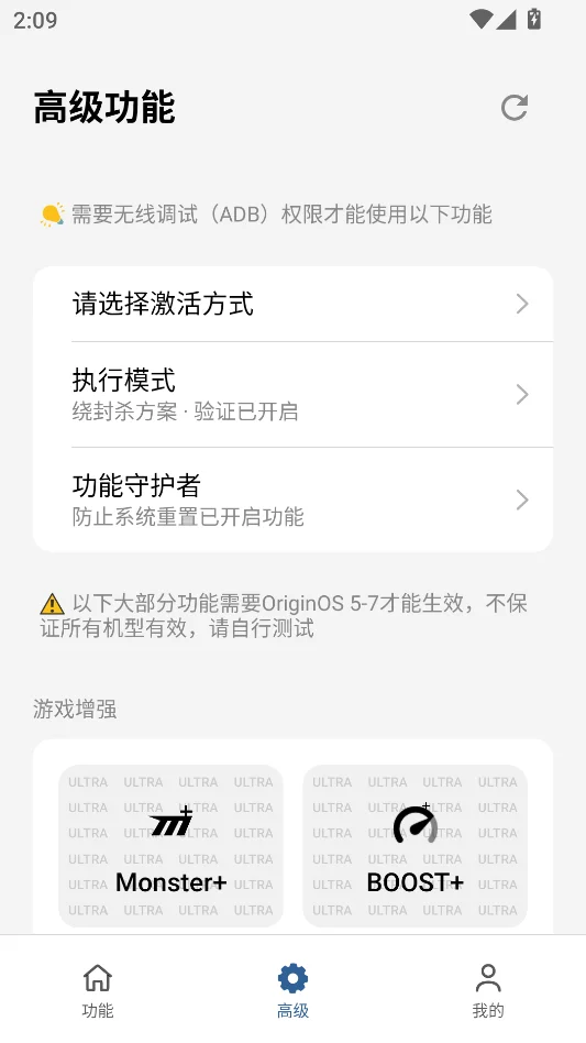 蓝河工具箱iQOO版运行截图