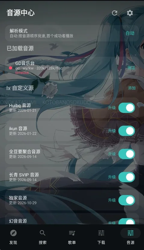 聆LISN音乐app免费版运行截图