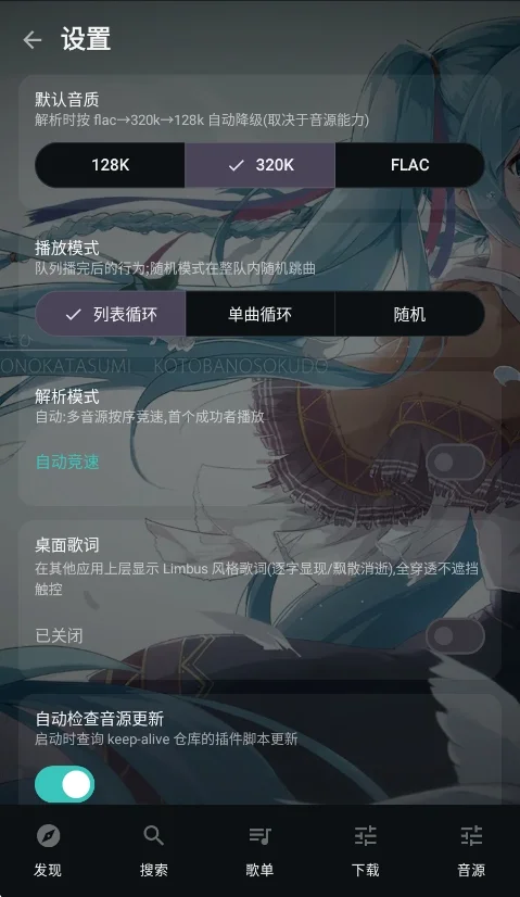 聆LISN音乐app免费版运行截图