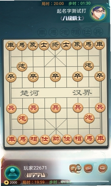 象棋大神运行截图