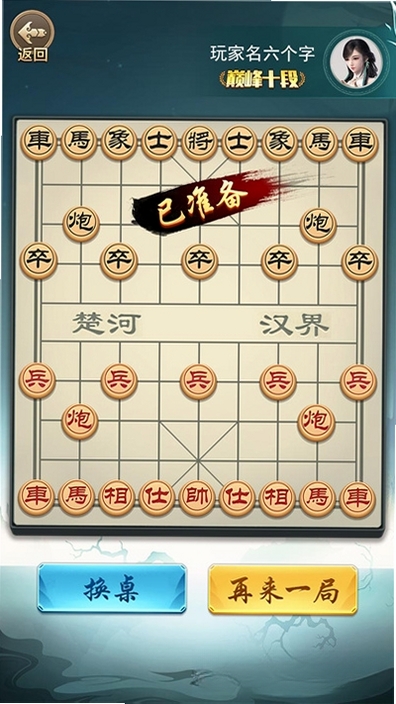 象棋大神运行截图