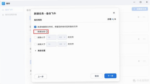 Osmium验证器加密备份导出界面