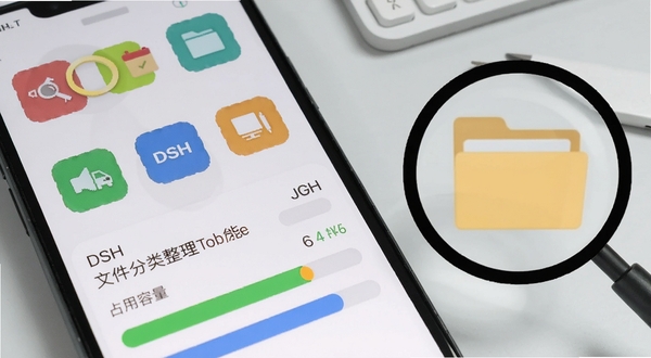 DSH Mobile 文件分类整理功能界面特写,手机屏幕内显示彩色分类图标与占用容量条,画面右侧有放大镜与文件夹元素点缀,背景为干净的浅灰工作台场景,突出整理收纳的视觉感受