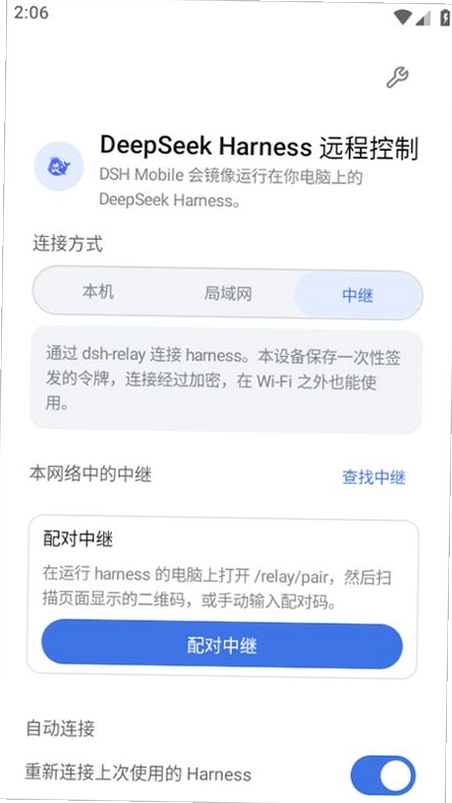 DSH Mobile运行截图