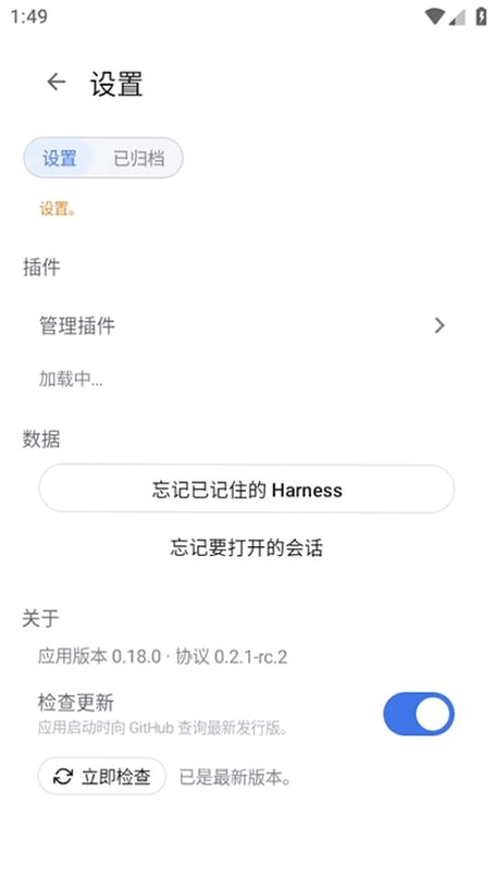 DSH Mobile运行截图