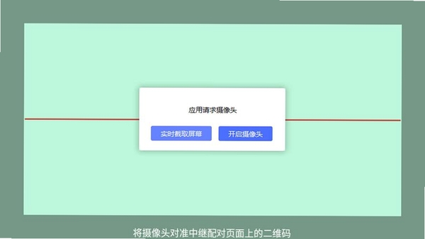 DSH Mobile运行截图
