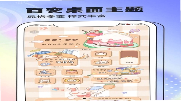 灵伴 主题小组件 界面