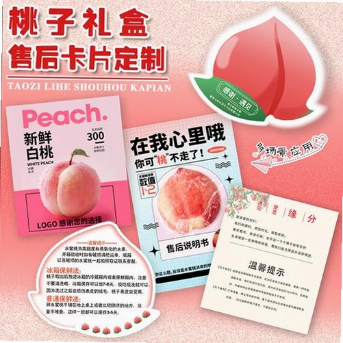 快乐桃运行截图