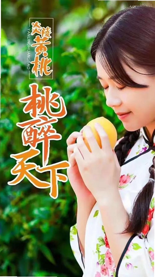 快乐桃运行截图