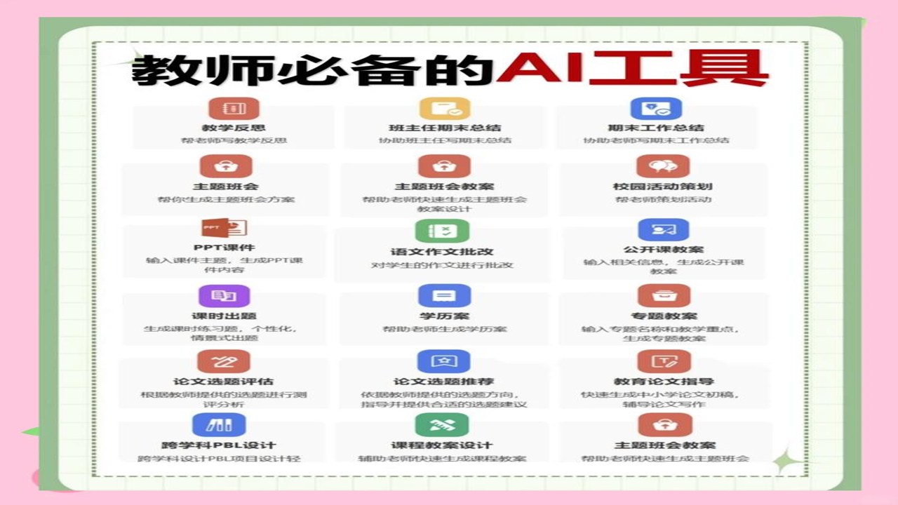 妙记AI笔记神器界面展示及核心功能概览