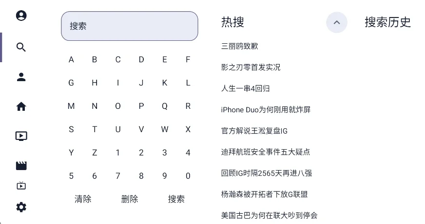 newbv哔哩哔哩第三方tv版运行截图
