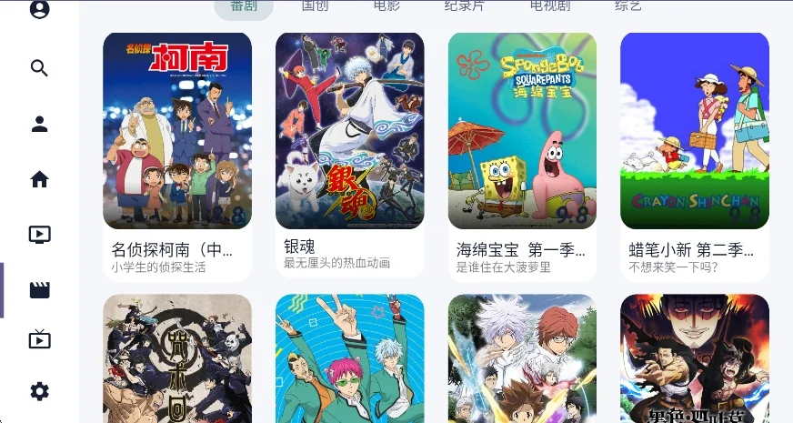 newbv哔哩哔哩第三方tv版运行截图