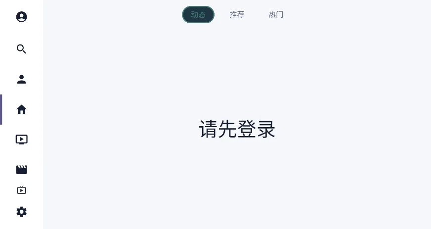 newbv哔哩哔哩第三方tv版运行截图