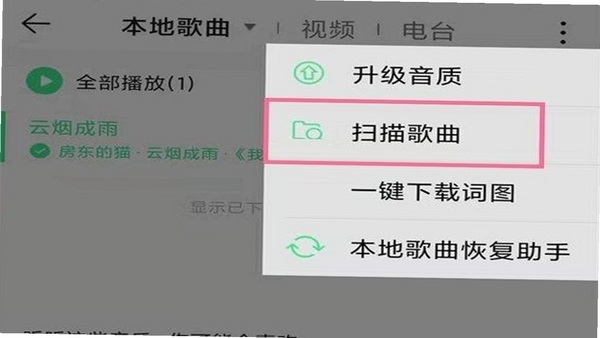 Aurabi 本地音乐 扫描