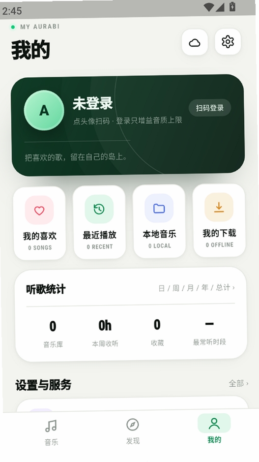 Aurabi运行截图