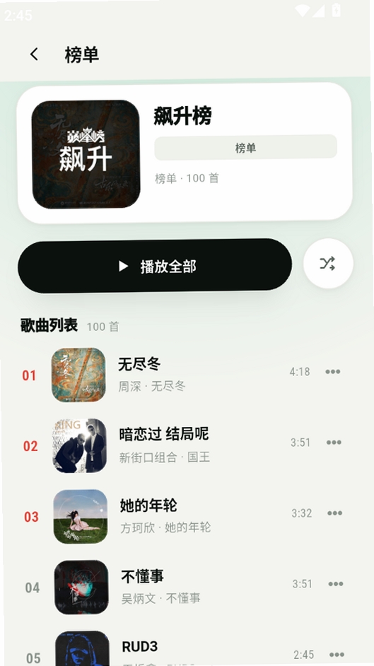Aurabi运行截图