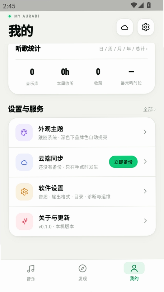 Aurabi运行截图