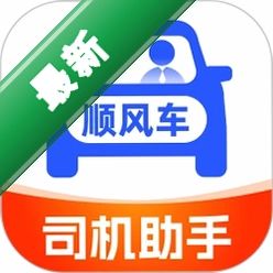 123顺风司机助手v1.0.2 接单辅助工具