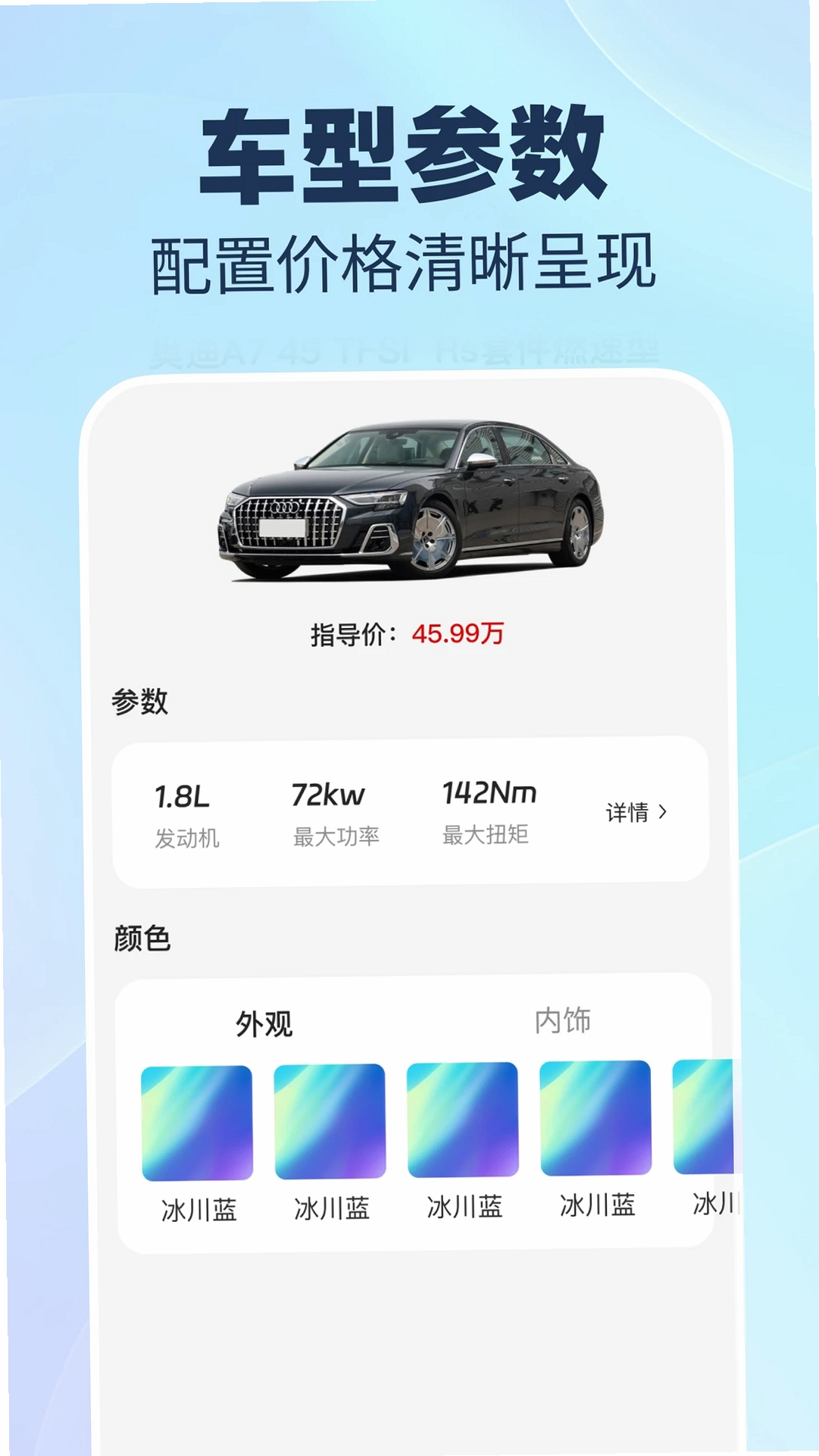 123顺风司机助手运行截图