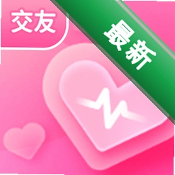 单身私聊v1.0.2 交友聊天