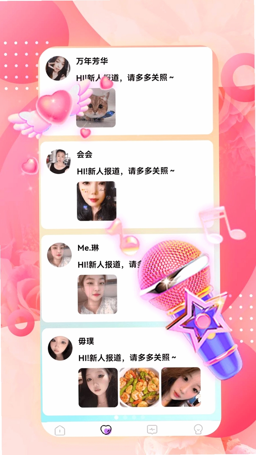 单身私聊运行截图