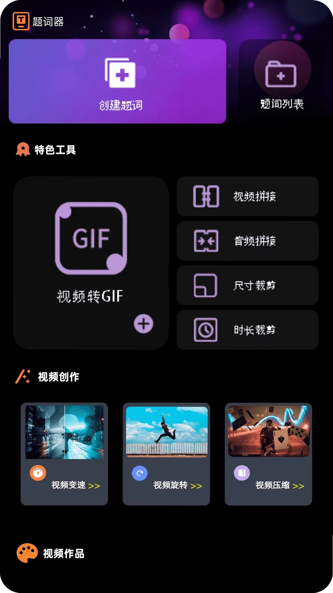 速搜视频播放器运行截图