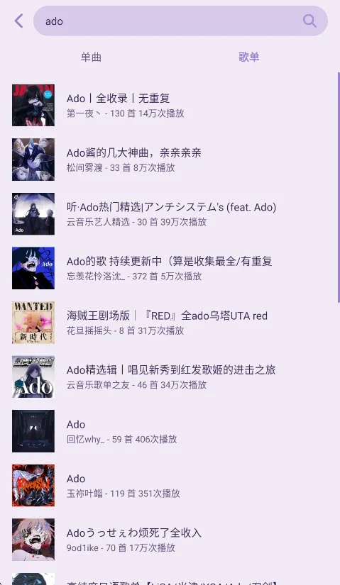 CRMusic音乐app官方版运行截图