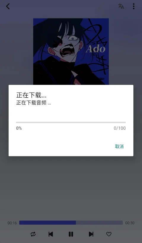 CRMusic音乐app官方版运行截图
