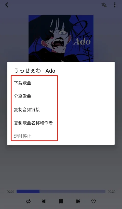 CRMusic音乐app官方版运行截图