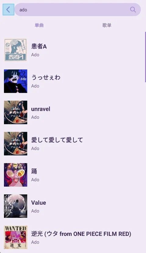 CRMusic音乐app官方版运行截图