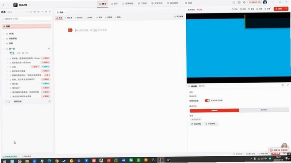 MO视觉小说引擎运行截图