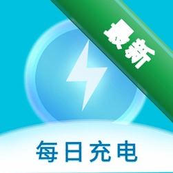 每日充电v1.7.0 手机充电管理