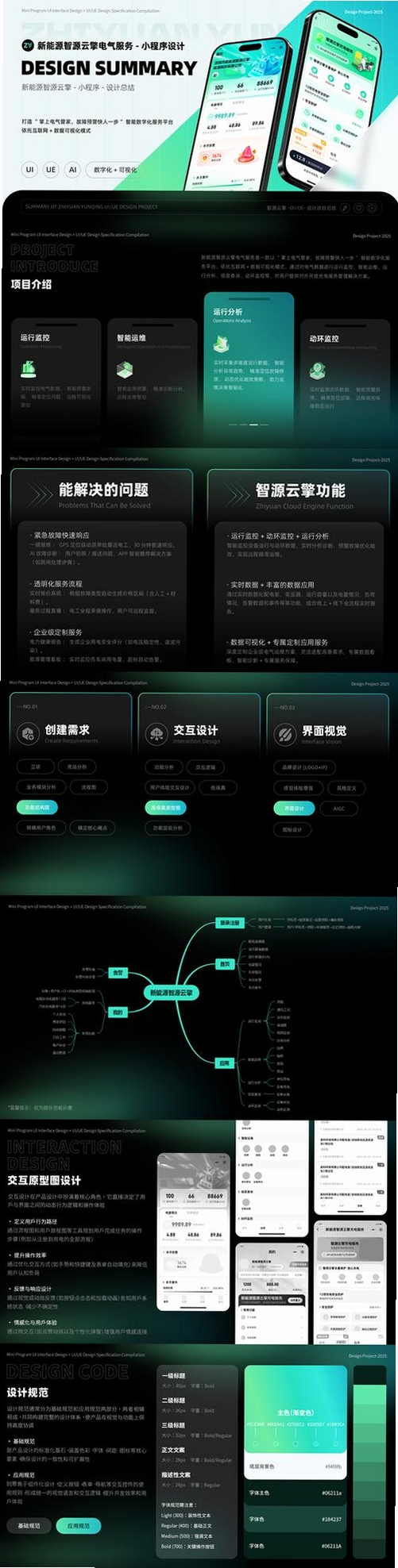 MO视觉小说引擎运行截图
