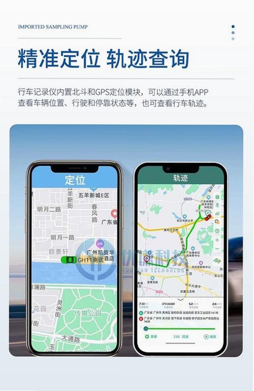 GPS记录器运行截图