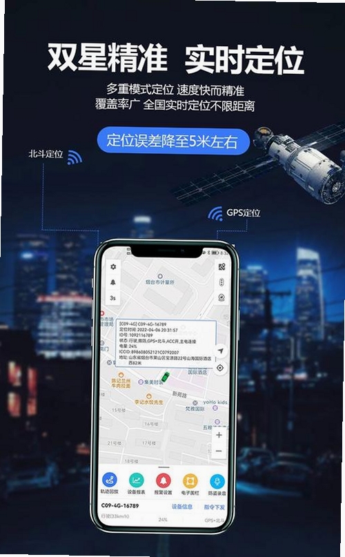 GPS记录器运行截图