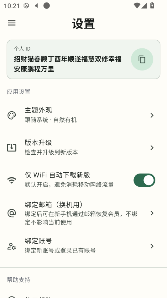 土拨鼠遥控运行截图