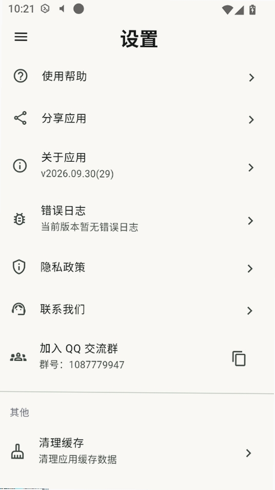 土拨鼠遥控运行截图