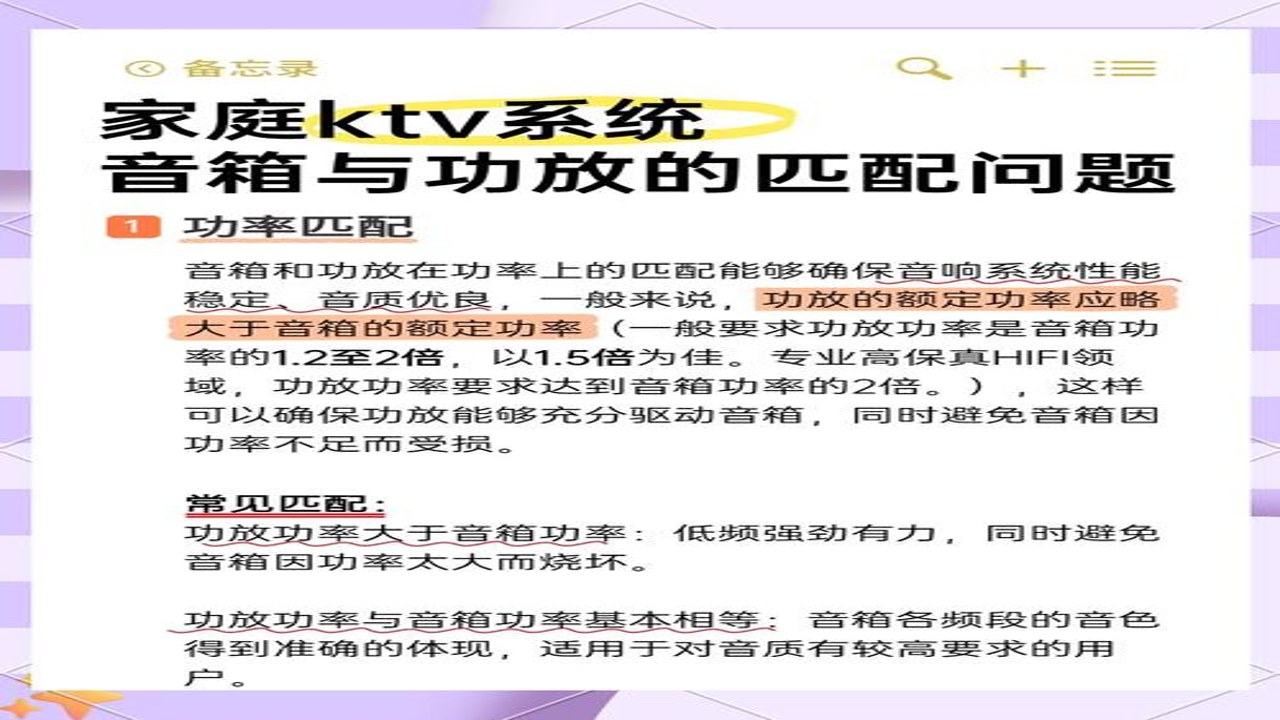分音台功率与阻抗参数对比图 帮助理解匹配原则