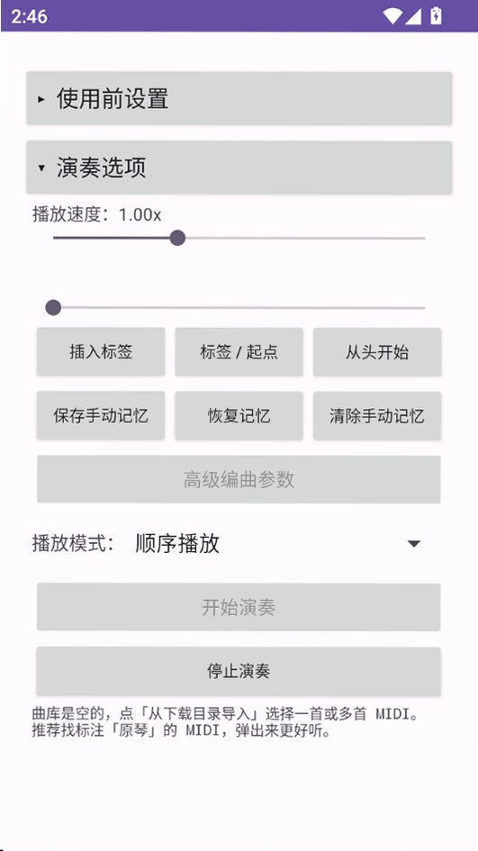 LyreTest运行截图
