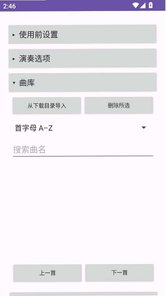 LyreTest运行截图