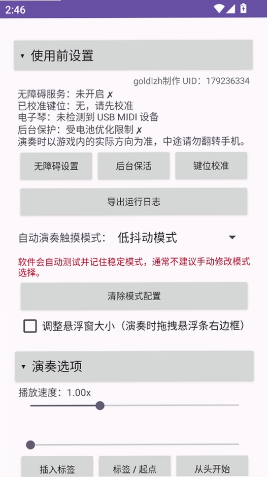 LyreTest运行截图