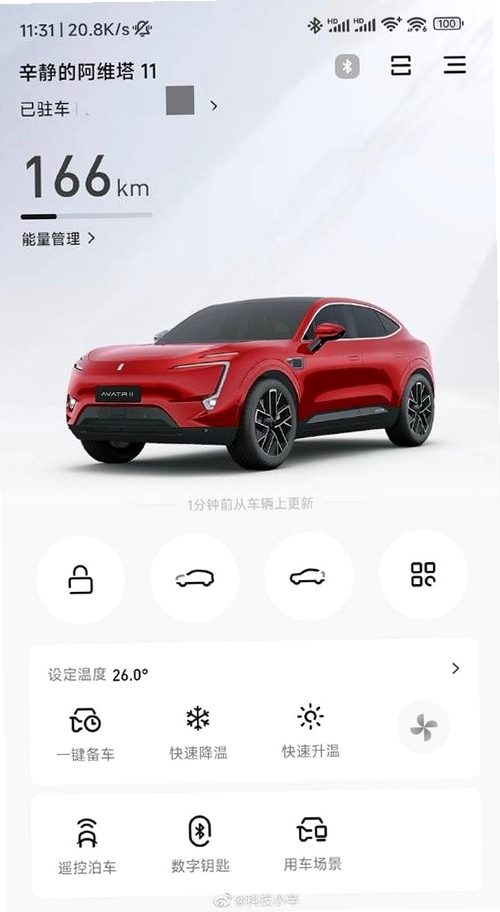 MiAuto运行截图