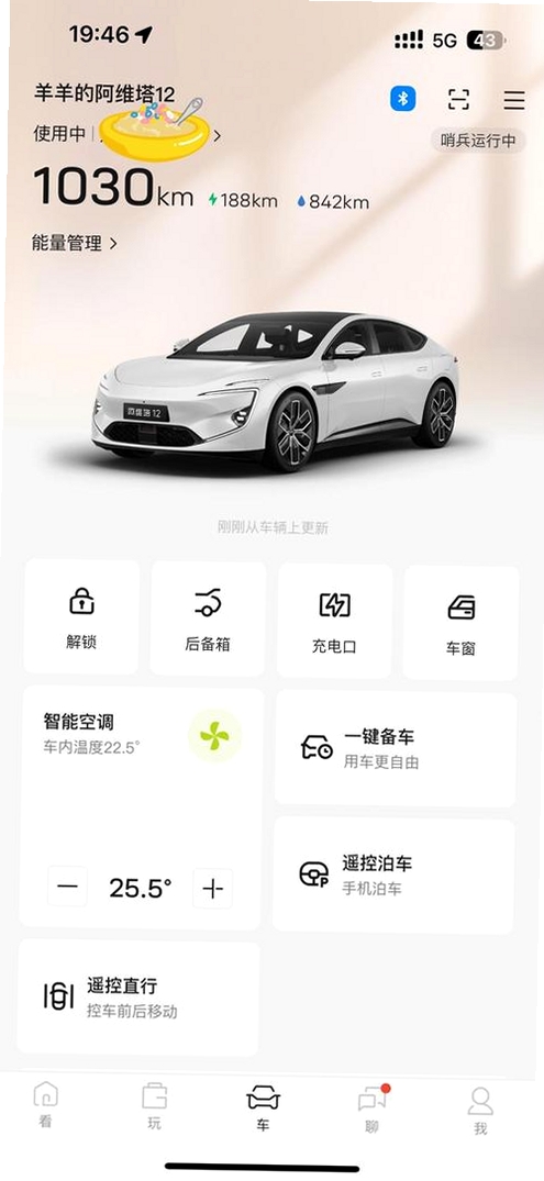 MiAuto运行截图