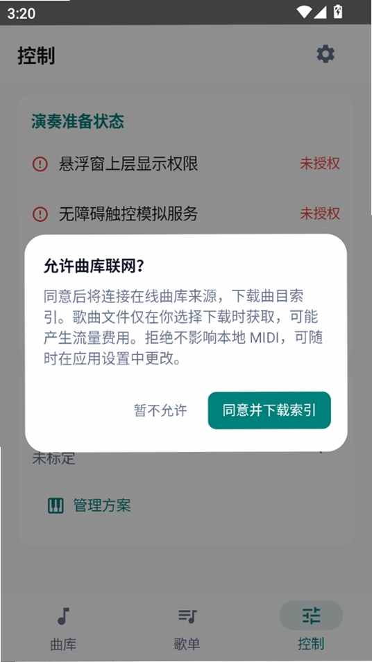 PianoPlayer(钢琴播放器)运行截图