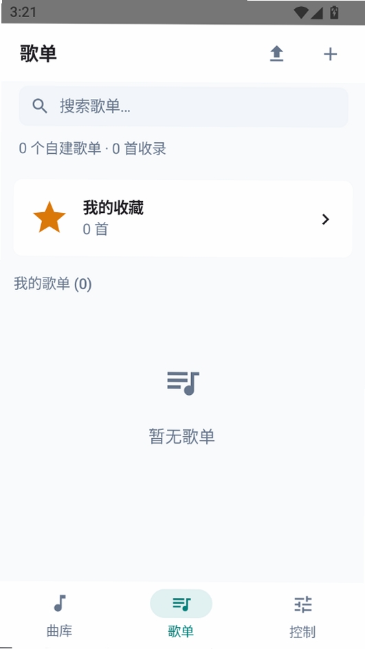 PianoPlayer(钢琴播放器)运行截图