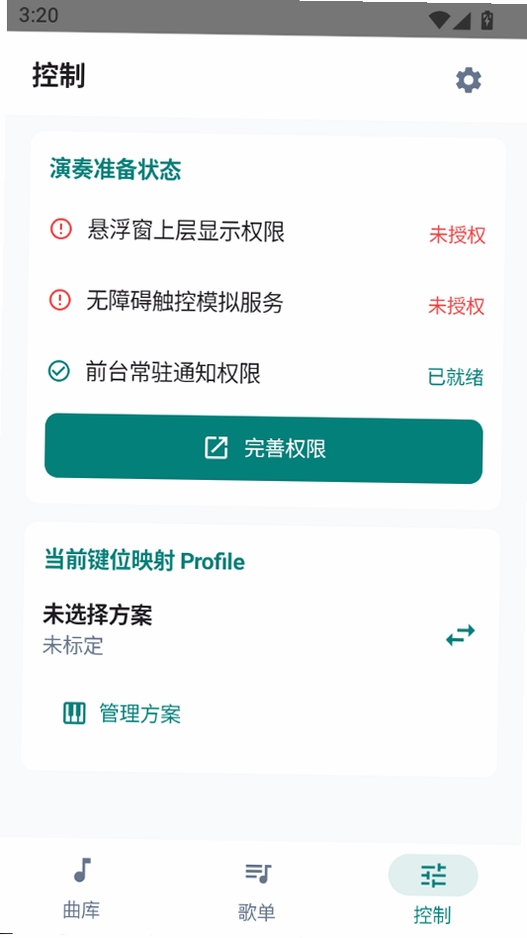 PianoPlayer(钢琴播放器)运行截图